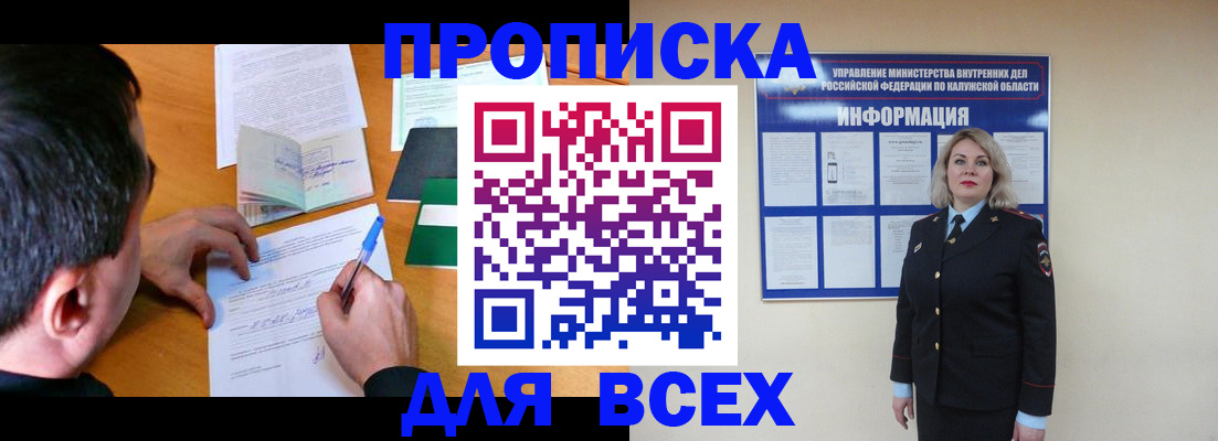 прописка в квартире в Цивильске