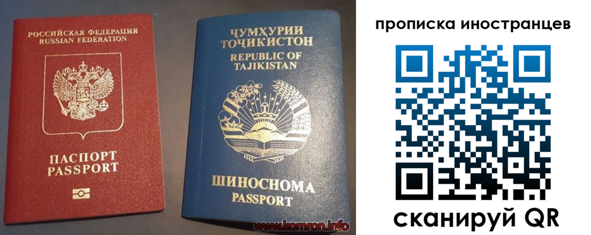 прописка для работы в Цивильске