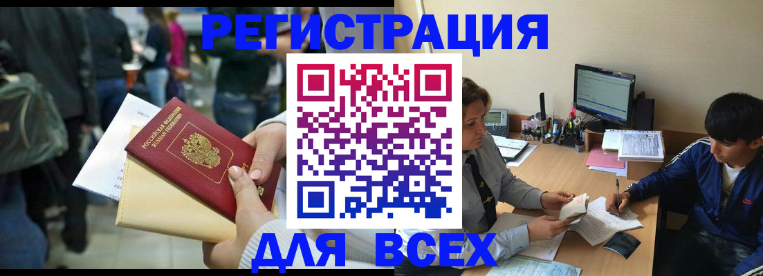 прописка для военкомата в Цивильске