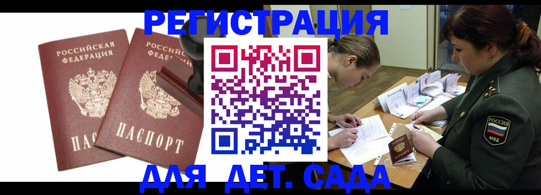 временная регистрация надежно в Цивильске