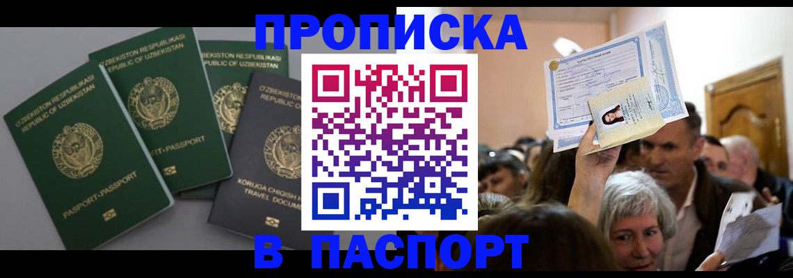 временная регистрация 2025 в Цивильске