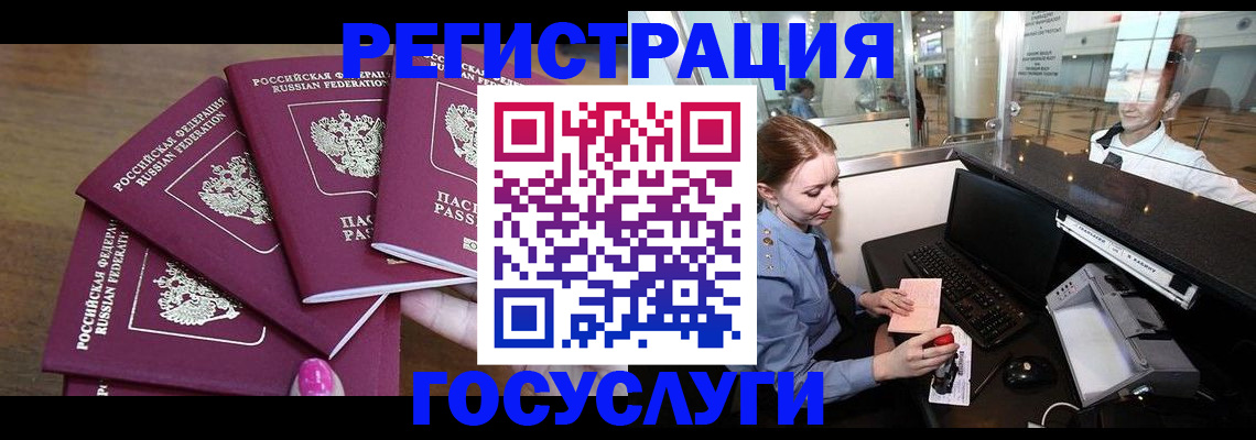 временная регистрация законно в Цивильске