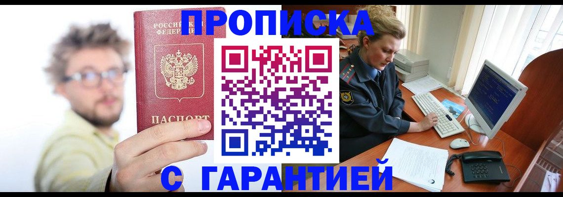 прописка для военкомата в Цивильске